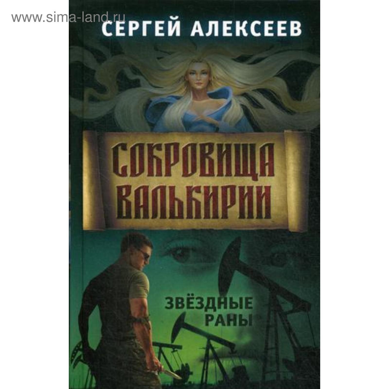 Проект валькирия фоллаут 4 на русском