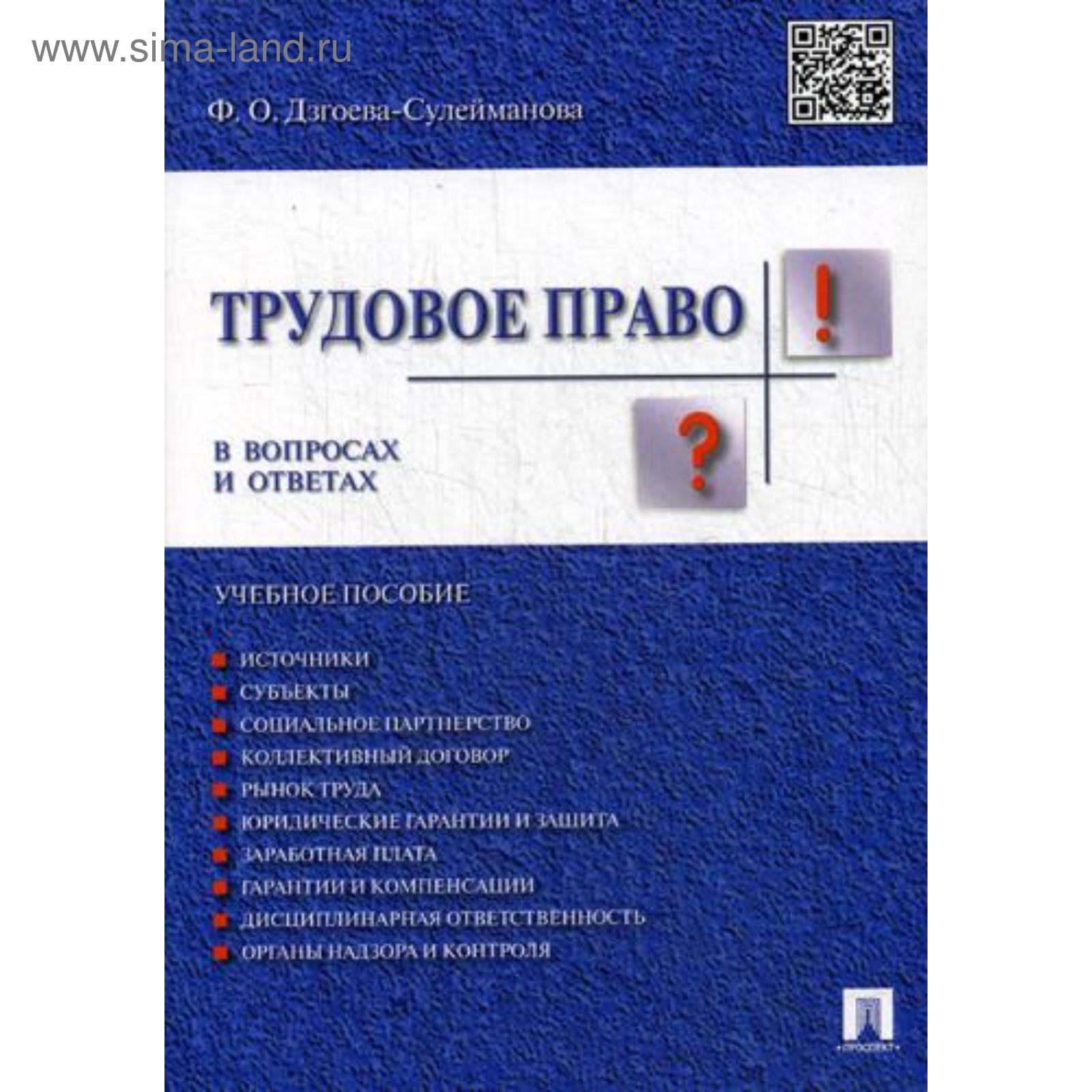 Трудовое право картинки