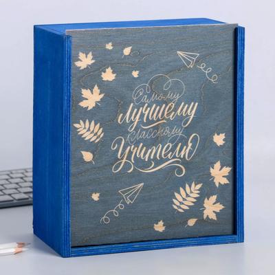 Набор в ящике «Самому лучшему учителю»: ежедневник А5 160 листов, планинг, мыло-шоколад, термостакан пластик 250 мл