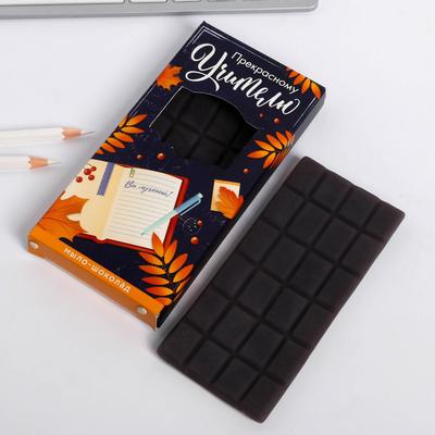 Набор в ящике «Самому лучшему учителю»: ежедневник А5 160 листов, планинг, мыло-шоколад, термостакан пластик 250 мл