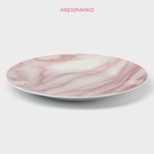 Тарелка керамическая обеденная Доляна «Мрамор», d=24 см, цвет розовый - Фото 2