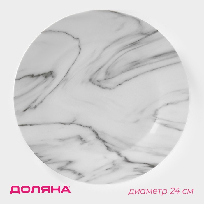 Тарелка керамическая обеденная Доляна «Мрамор», d=24 см, цвет серый