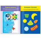 Книжка-вырезалка «Мастерская Деда Мороза. Бычок» 20 стр. - Фото 2