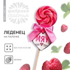 Леденец на палочке «Меняю Леденец на палочке на поцелуй», со вкусом земляники, 30 г - Фото 1