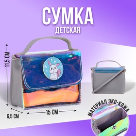 Сумка детская White rabbit на клапане, цвет серый/перламутровый 5053039