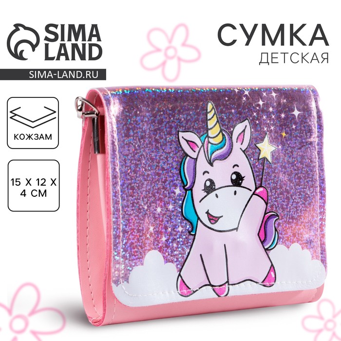 

Сумка детская Pink unicorn на клапане, цвет розовый