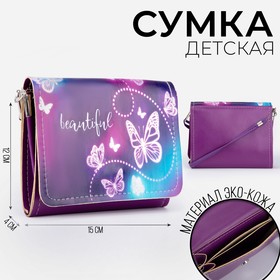 {{productViewItem.photos[photoViewList.activeNavIndex].Alt || productViewItem.photos[photoViewList.activeNavIndex].Description || 'Сумка детская для девочки Beautiful на клапане, цвет фиолетовый'}}