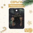 Серьги "Новогодние" ёлочки объёмные, цветные в золоте - фото 11356946