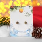 Серьги «Новогодние пушистые» снеговики, цвет МИКС - Фото 4