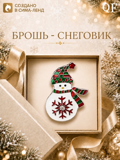 Брошь новогодняя «Снеговик со снежинкой», разноцветная в серебре