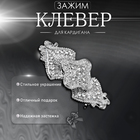 Зажим для кардигана «Клевер», цвет белый в серебре 4981535 - фото 4447368