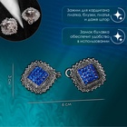 Зажим для кардигана «Квадраты», цвет синий в чернёном серебре - Фото 10