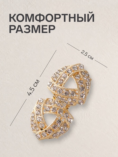 Зажим для кардигана «Бермуды», белый в золоте