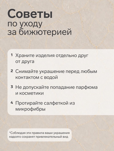Зажим для кардигана «Бермуды», белый в золоте