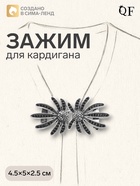 Зажим для кардигана «Цветы», ромашки, зелёный в чернёном серебре - Фото 1
