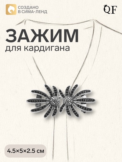 Зажим для кардигана «Цветы», ромашки, зелёный в чернёном серебре