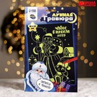 Новогодняя лунная гравюра «Чудес в Новом году», 14,8 х 21 см - фото 6334049