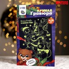 Новогодняя лунная гравюра «Волшебство в Новом году», 14,8 х 21 см - Фото 2