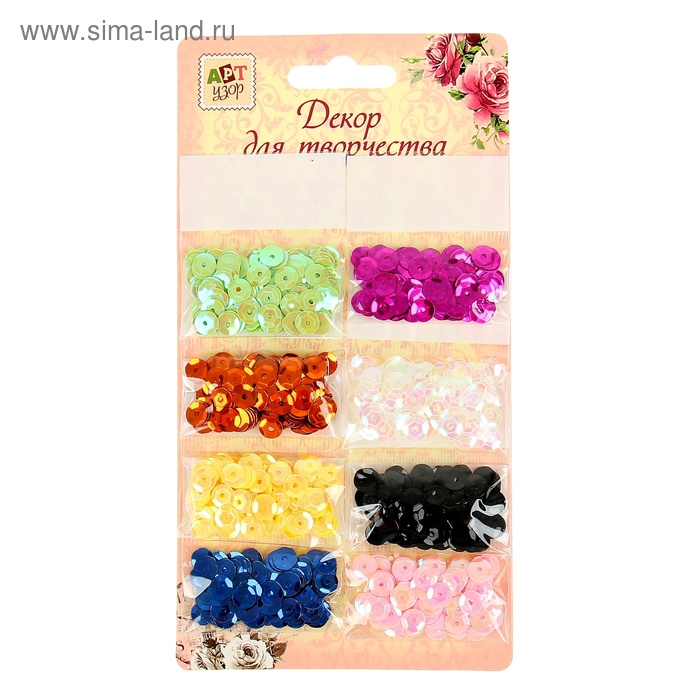 Пайетки на блистере набор 8 пакетов (0,8 грамм - 1 пакет) "Люкс" - Фото 1