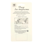 Пайетки на блистере набор 8 пакетов (0,8 грамм - 1 пакет) "Люкс" - Фото 2