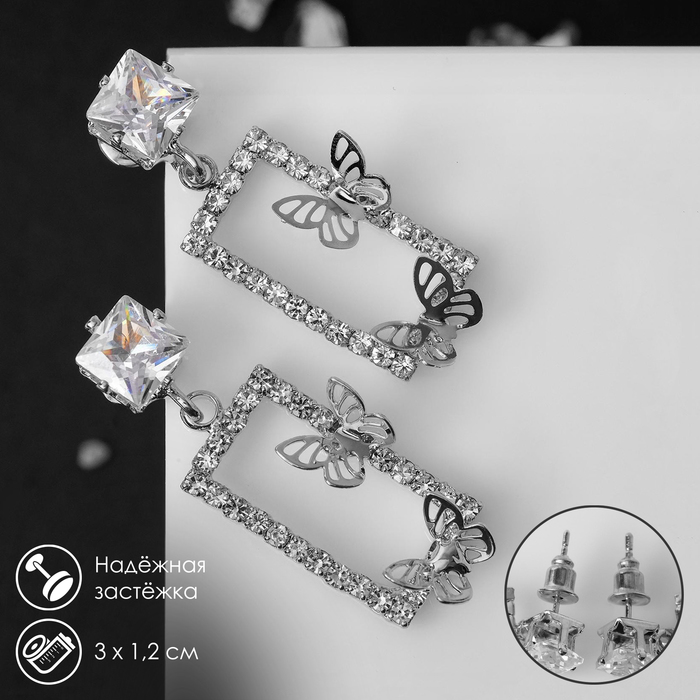 Серьги со стразами «Порхай» бабочки в прямоугольнике, цвет белый в серебре - фото 1907144172