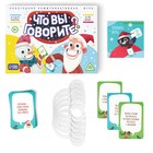 Новогодняя настольная игра «Новый год: Что вы говорите?», 100 карт, 6 загубников, 12+ - Фото 2