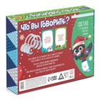 Новогодняя настольная игра «Новый год: Что вы говорите?», 100 карт, 6 загубников, 12+ - Фото 7