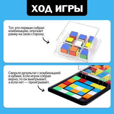Настольная игра для детей «Быстрая логика», 2 игрока, 5+