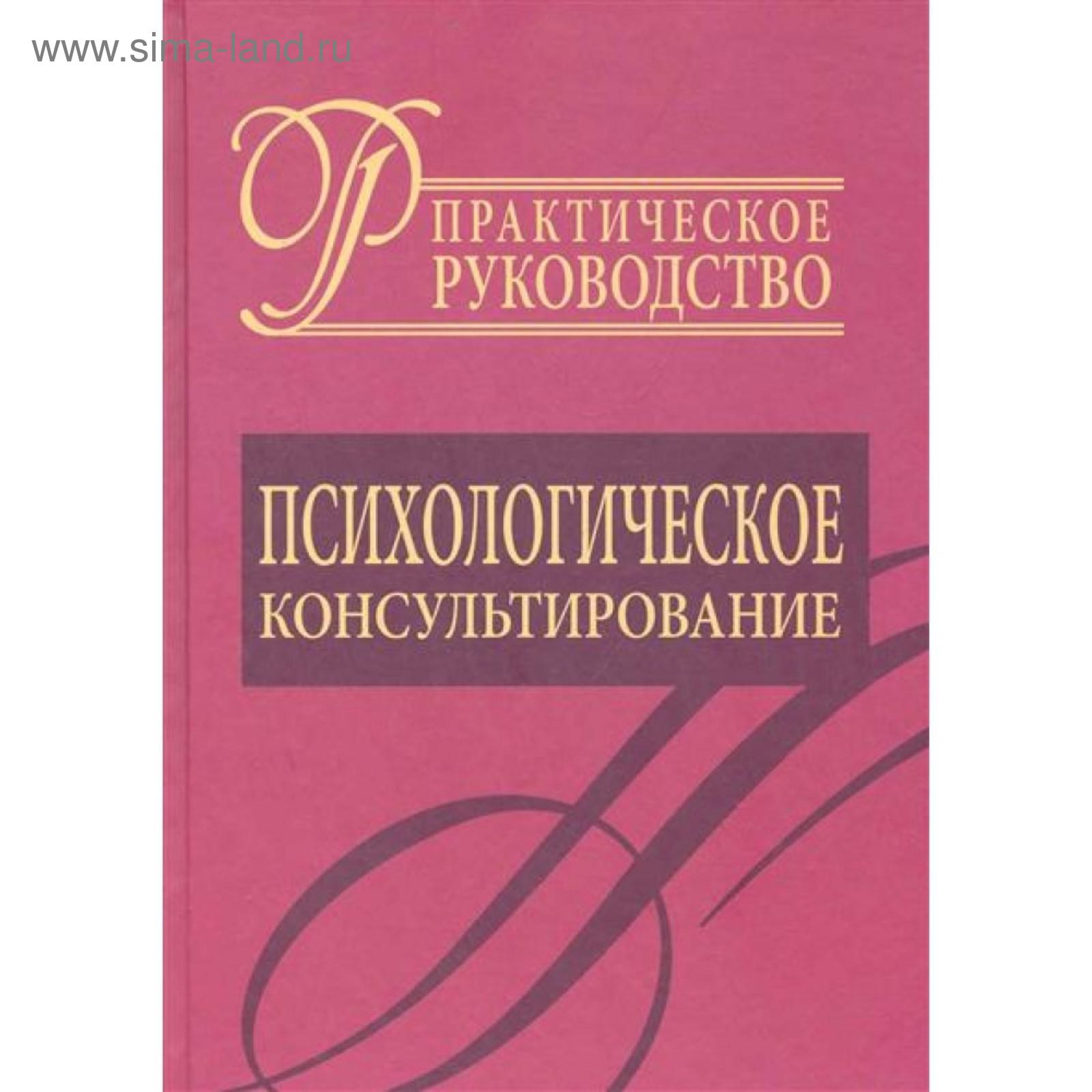 Фотография Практическое Руководство Купить