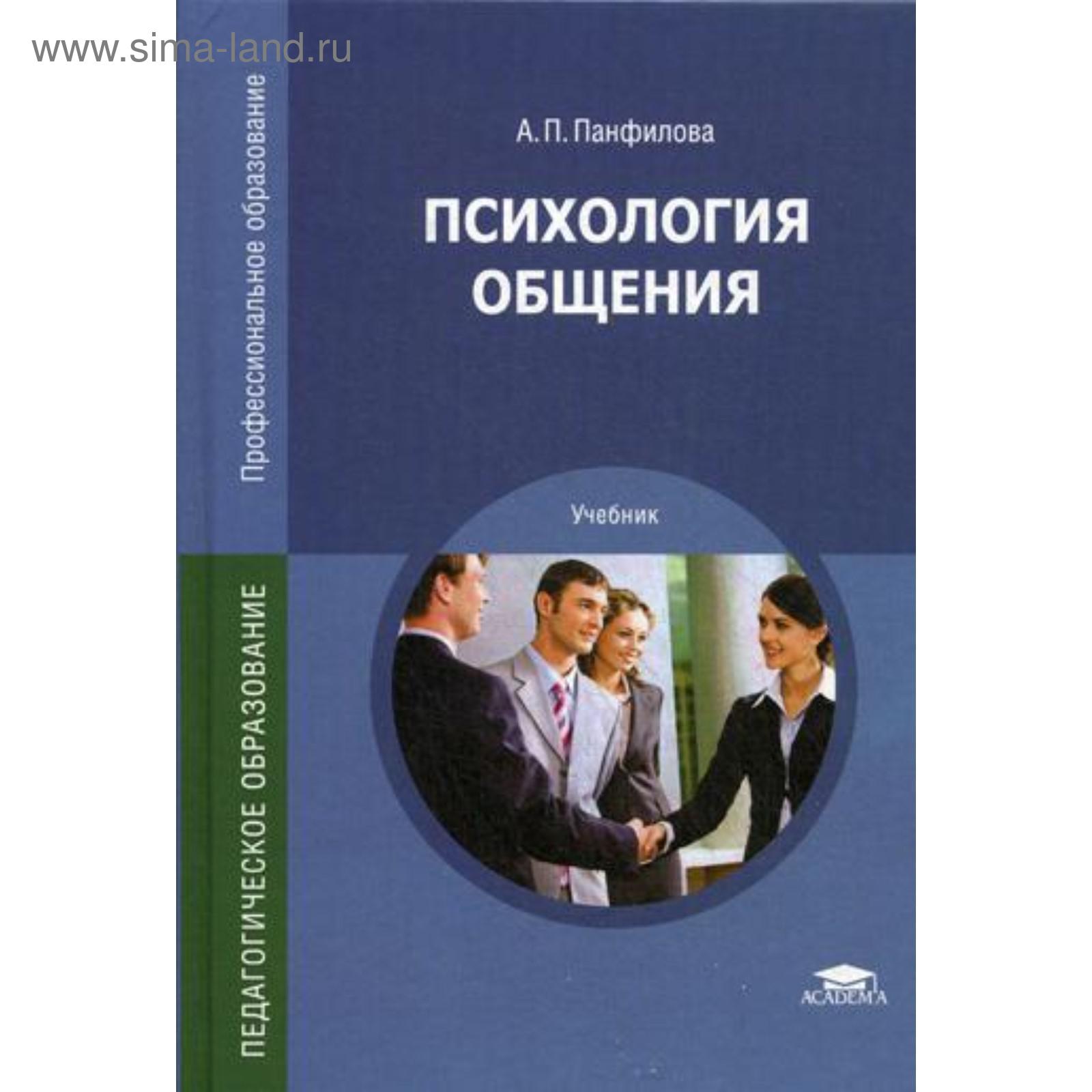 Поведение человека в обществе. М. Культура психологии общения. Культура психологии общения. Этикет культура поведения.