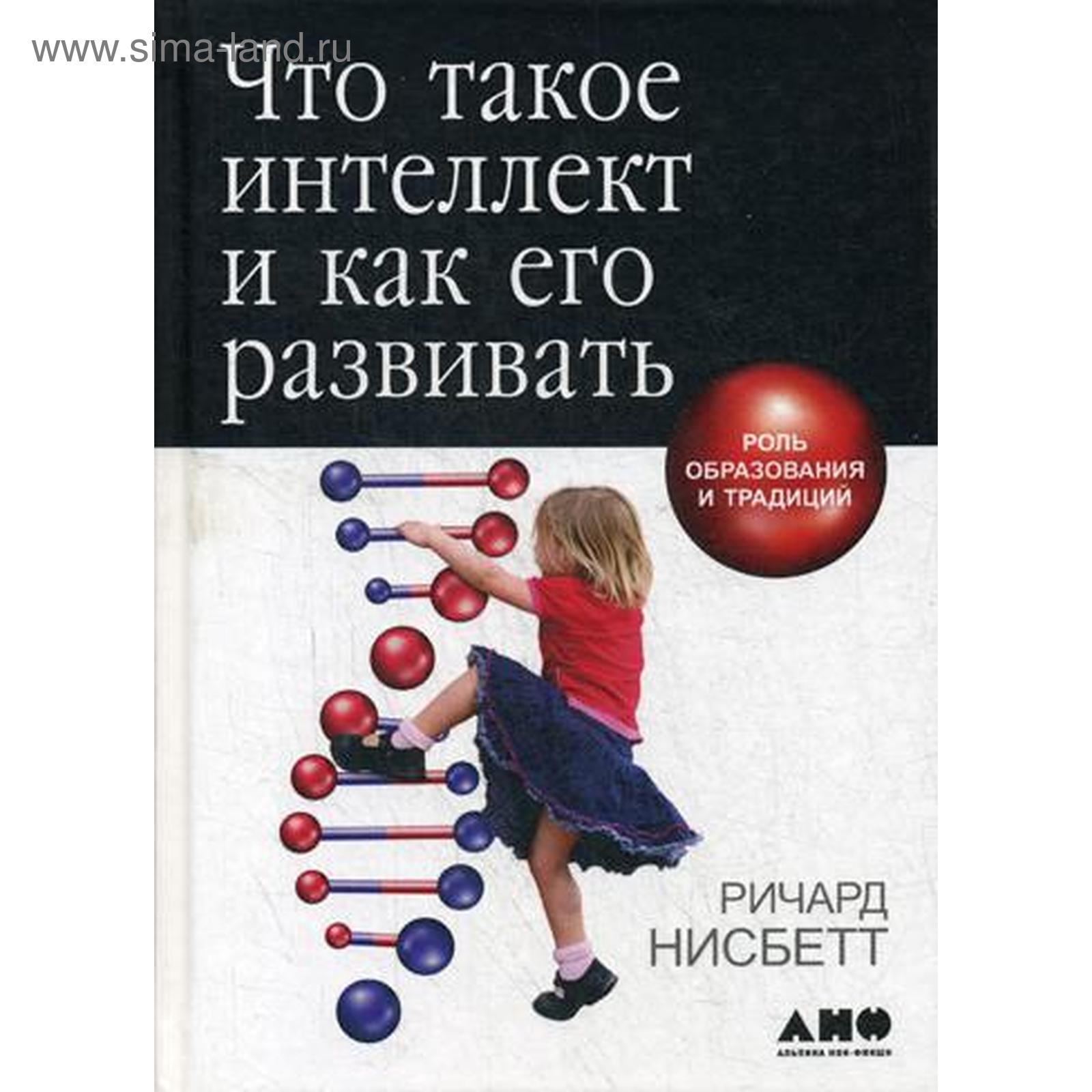 Эмоциональный интеллект книга. Как ты его развиваешь. Упражнения для иностранцев изучающих русский язык. Как ты его развиваешь. Урок усвоен цитаты.