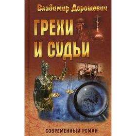 Хранители. Начало: Комедиант. Роршах. Красный Корсар. Аззарелло, Уэйн