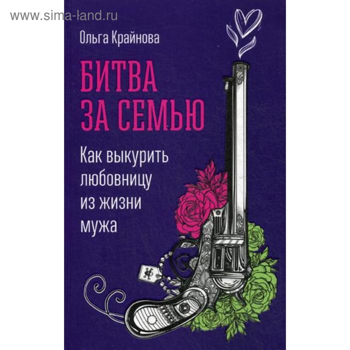 Любовница как жить