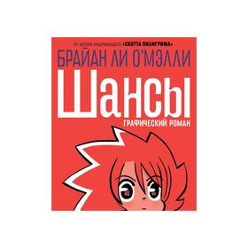 

Шансы
