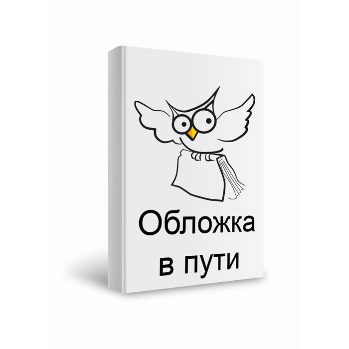 Большая книга раскрасок для девочек