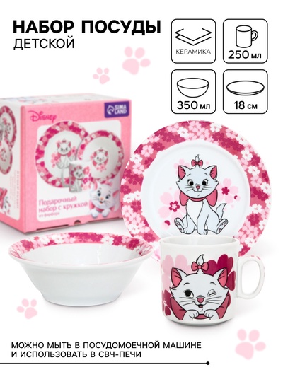 Набор посуды из керамики, 3 предмета: тарелка Ø 18 см, миска Ø 15 см, кружка 250 мл, «Кошечка Мари», Коты Аристократы