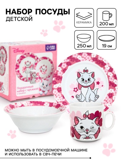 Набор посуды керамической детской, 3 предмета: кружка 200 мл, тарелка 19 см, салатник 250 мл, «Кошечка Мари», Коты Аристократы