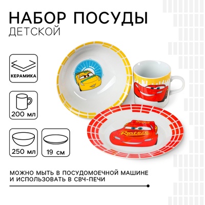 Набор посуды керамической детской, 3 предмета: кружка 200 мл, тарелка 19 см, салатник 250 мл, Тачки