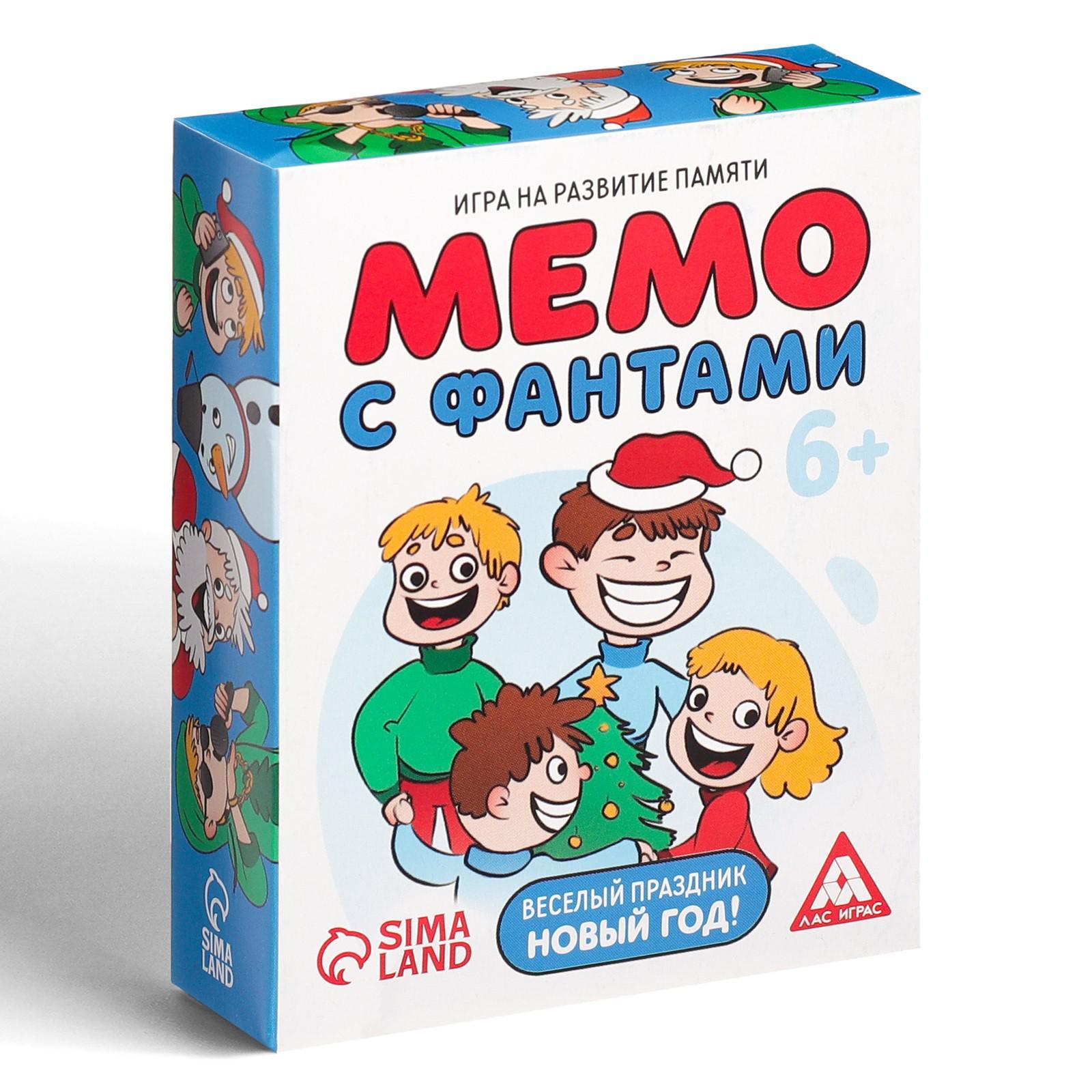 Игра «Мемо. Весёлый праздник Новый год!» с фантами, на развитие памяти, 6+