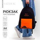 Рюкзак молодёжный, отдел на молнии, наружный карман, цвет чёрный/оранжевый - фото 9071047