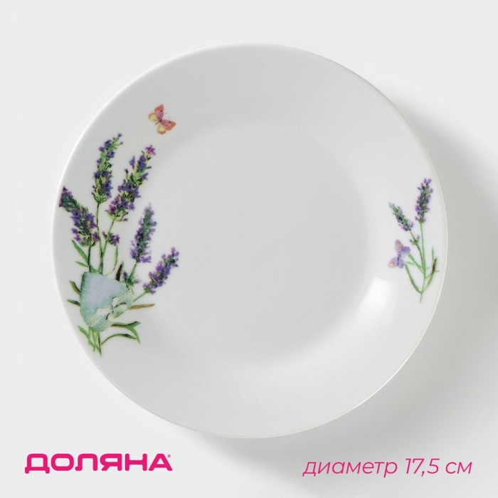 Тарелка керамическая пирожковая Доляна «Лаванда», d=17,5 см, цвет белый - Фото 1