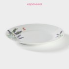 Тарелка керамическая пирожковая Доляна «Лаванда», d=17,5 см, цвет белый - Фото 2