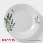 Тарелка керамическая десертная Доляна «Лаванда», d=19 см, цвет белый - Фото 1