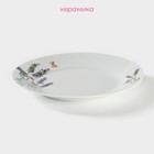 Тарелка керамическая десертная Доляна «Лаванда», d=19 см, цвет белый - Фото 2