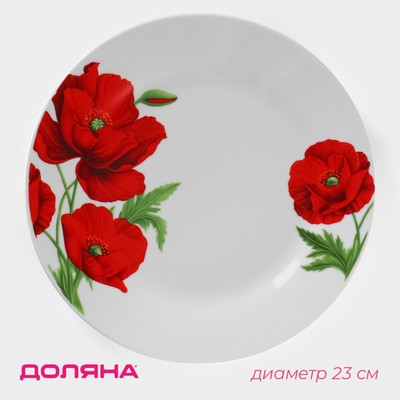 Тарелка керамическая обеденная Доляна «Маки», d=23 см, цвет белый