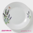 Тарелка керамическая обеденная Доляна «Лаванда», d=23 см, цвет белый - фото 4640313