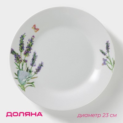 Тарелка керамическая обеденная Доляна «Лаванда», d=23 см, цвет белый