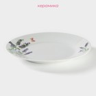 Тарелка керамическая обеденная Доляна «Лаванда», d=23 см, цвет белый - фото 4640314