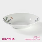 Тарелка керамическая глубокая Доляна «Лаванда», 600 мл, d=20,5 см, цвет белый - фото 5195922
