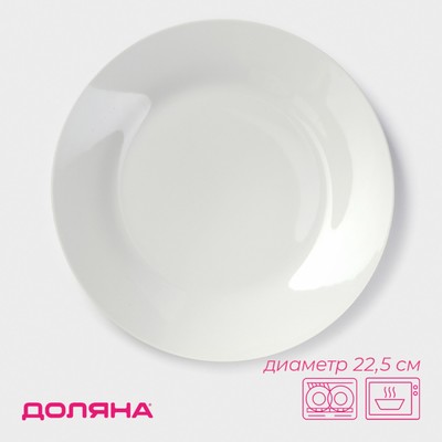 Тарелка обеденная Доляна «Моника», d=22.5 см, керамика, белая